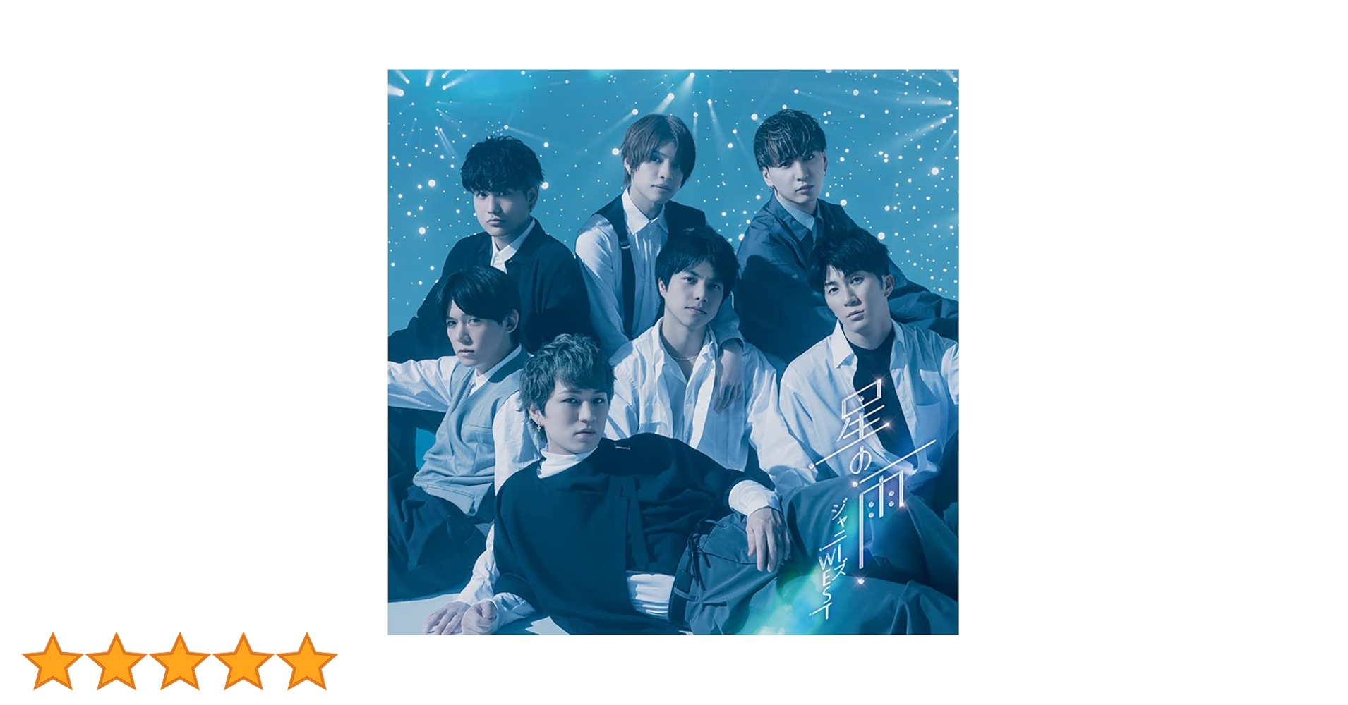 Amazon.co.jp: 星の雨 (初回生産限定盤A) (CD+Blu-ray